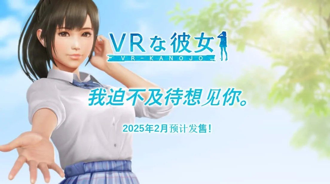 VR女友｜VR Kanoja CG回想 预览图 4