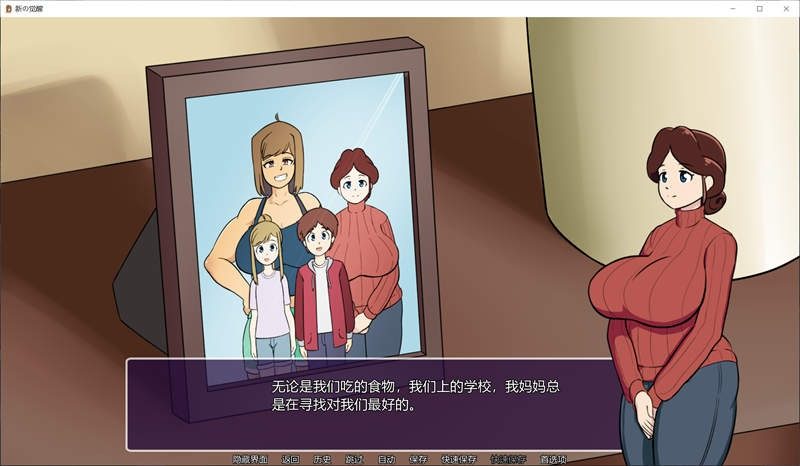 新的觉醒v1 故事片段 演示图
